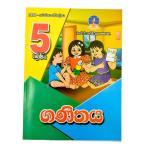 Master Guide Grade 5 Maths