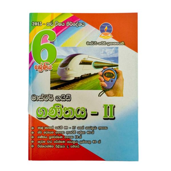 Master Guide Grade 6 - II Maths