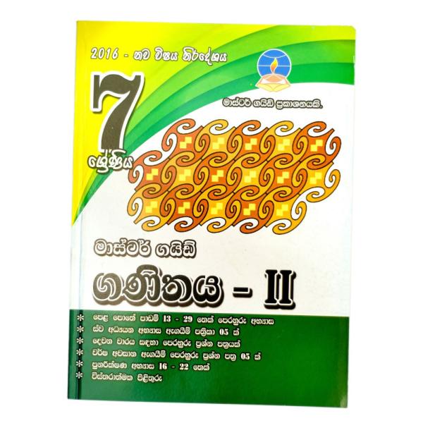 Master Guide Grade 7- II Maths