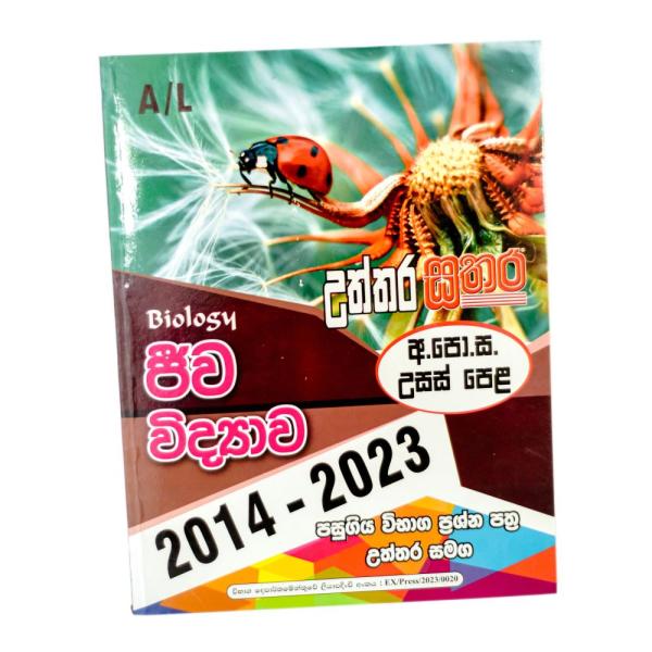 Al Biology 2014 - 2023 Past Papers